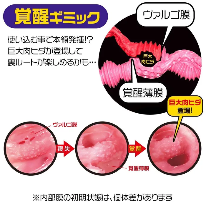 MAGIC EYES Male Sex Toys Magic Eyes La Vie en Roses Soft Edition Male Masturbator